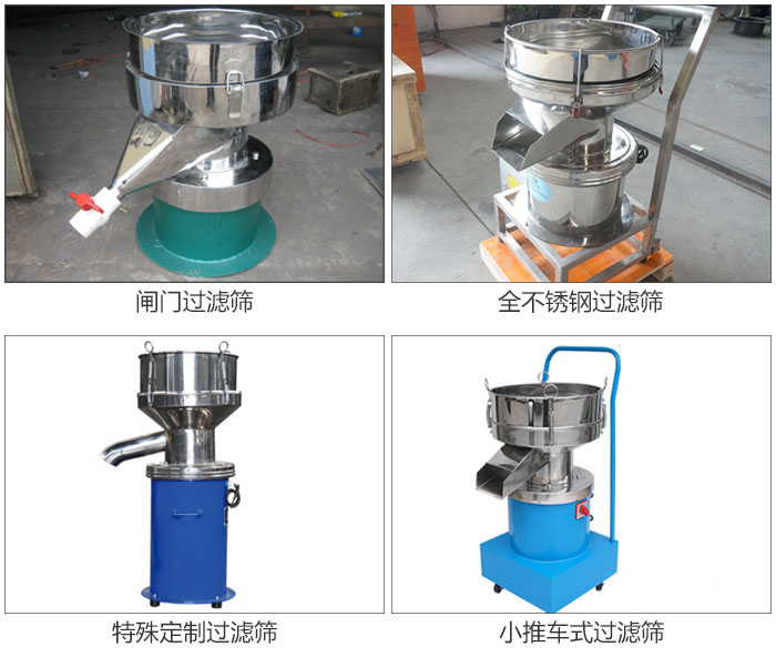 450型過濾篩定制類：閥門過濾篩，全不銹鋼過濾篩，特殊定制過濾篩，小推車式過濾篩。