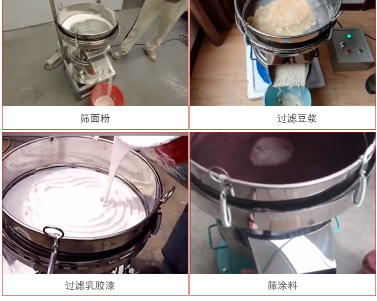 450過濾篩適用范圍：采礦，火力發電，化工，冶金，建筑，糧食等。