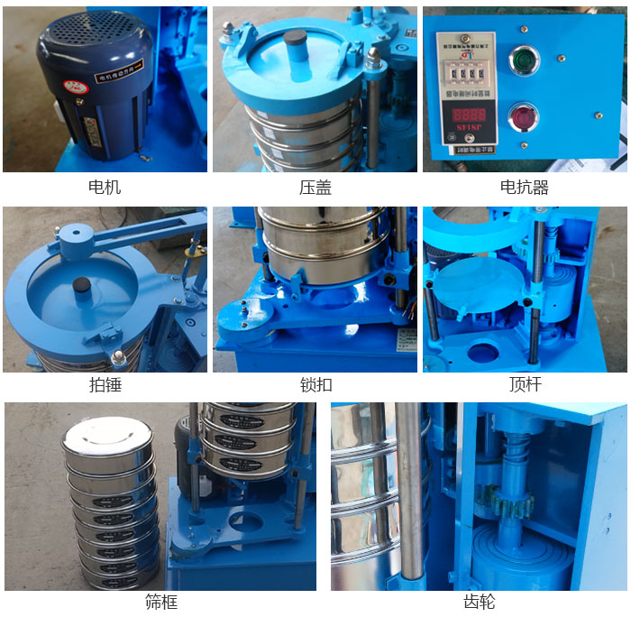 拍擊篩結構:電機,壓蓋,電抗器,頂桿,鎖扣,拍錘等。