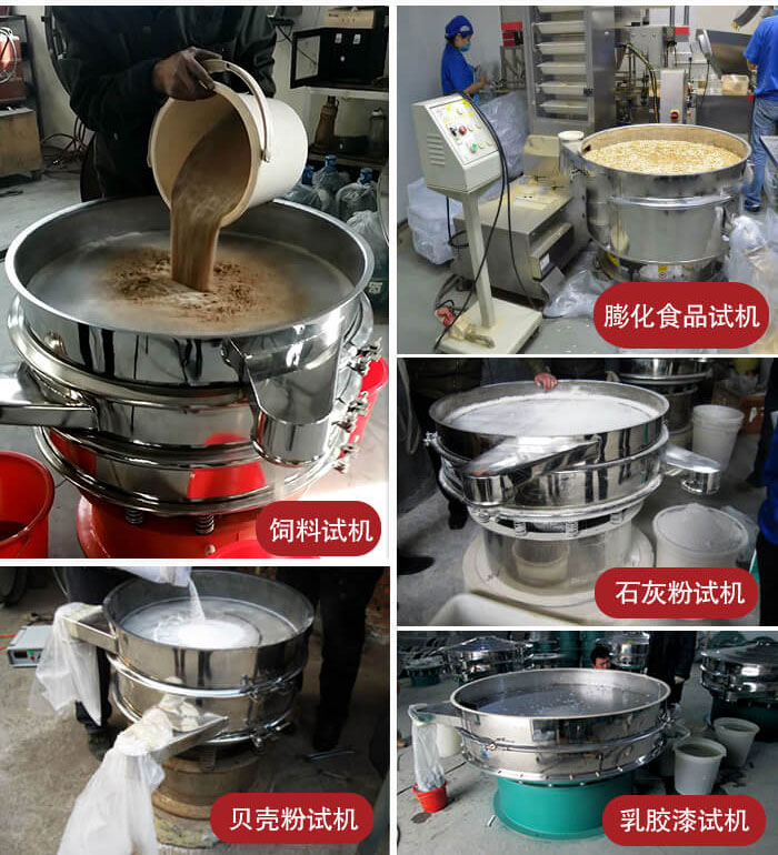 膨化食品，飼料試機，石灰粉試機，貝殼粉試機，乳膠漆試機等